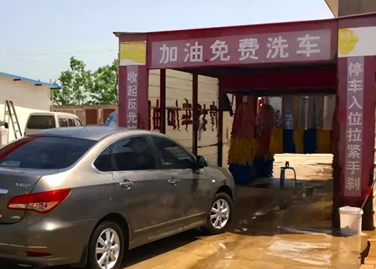奉劝大家！你还敢在加油站免费洗车吗？看完这“6点”才知道是坑