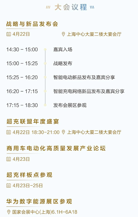 1分钟充20度电！华为再掀超充风暴，充电站秒变“加油站”