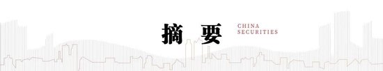 中信建投：港股调整拖累，A股赛道轮动