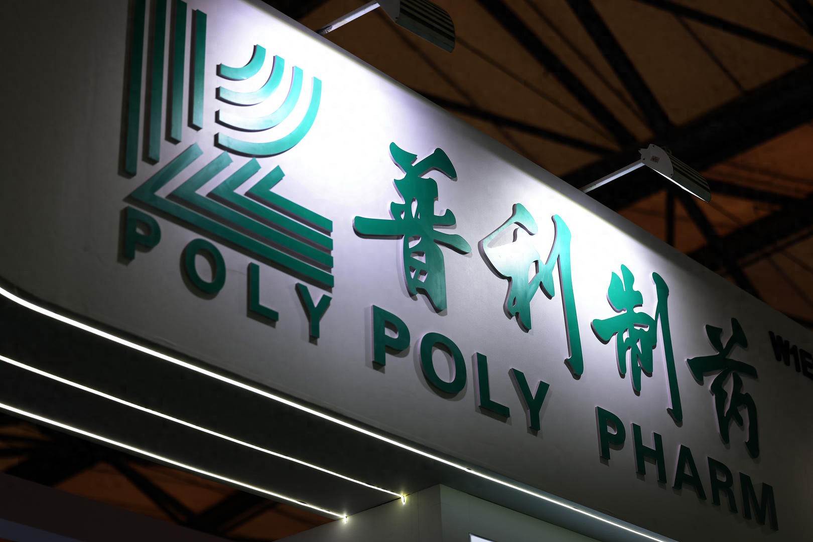 连续两年虚增利润6.69亿元，证监会对*ST普利重大财务造假案依法从严行政处罚