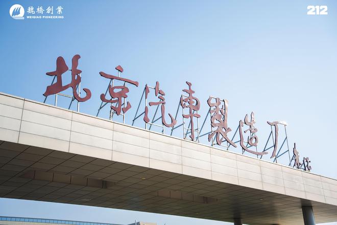 如何在传奇之上"重塑"经典?  212的野心和底气