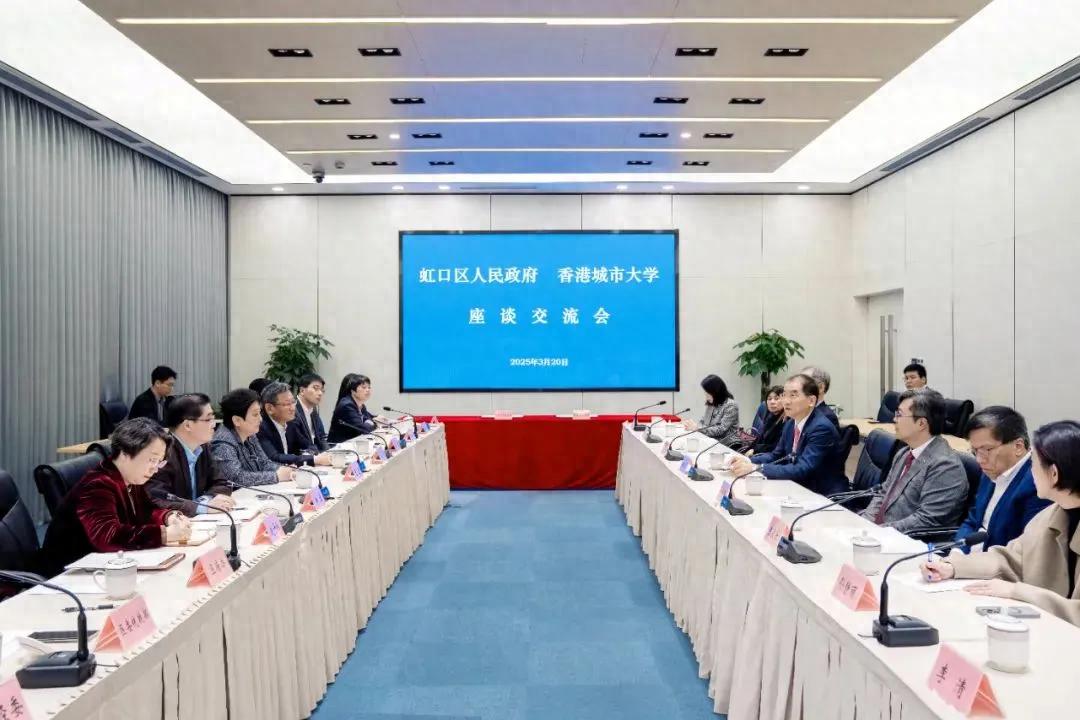 深化校地合作，虹口区联手港城大→