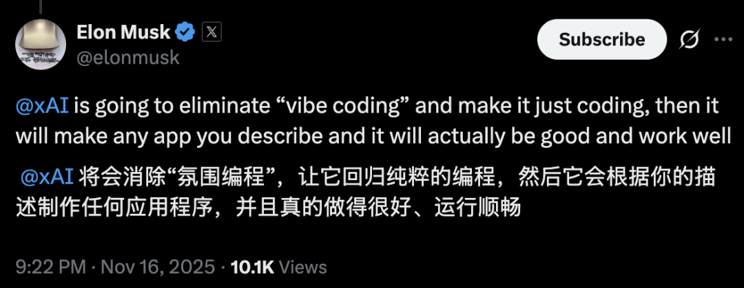 马斯克想要“杀死”氛围编程，就像FSD搞定自动驾驶