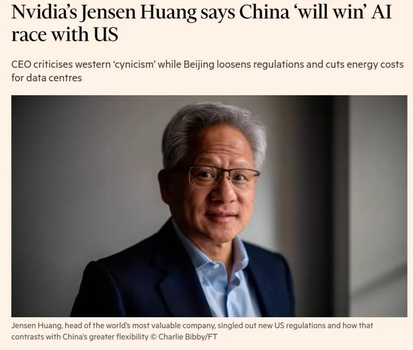 美国AI新规为何令黄仁勋坐立不安,喊出中国要赢