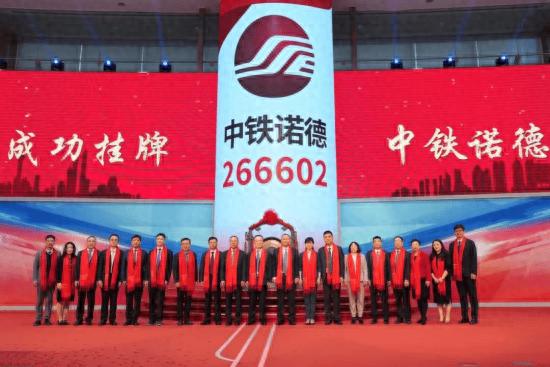 中铁诺德持有型不动产ABS挂牌仪式在上交所隆重举行