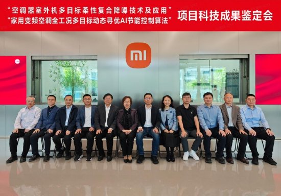 小米宣布四项家电技术获国际领先技术鉴定，卢伟冰：用手机技术密度赋能大家电，攻克所有核心技术