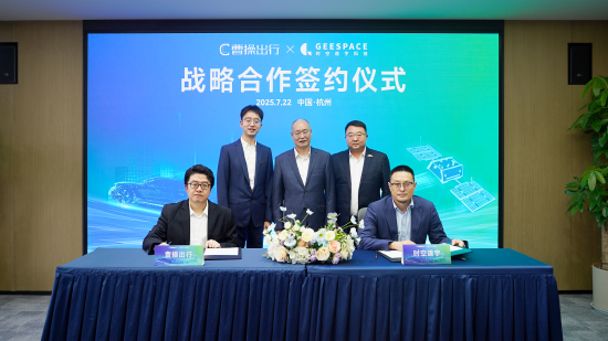 曹操出行与时空道宇达成战略合作，Robotaxi车辆将实现卫星通信和厘米级定位