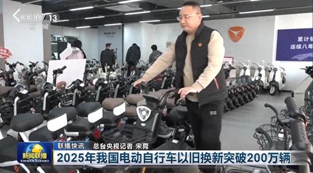 以旧换新政策落地观察：促消费、惠民生，雅迪当先响应“国补+企补”