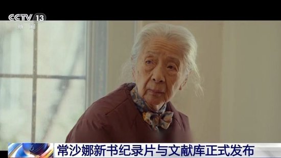 “敦煌少女”常沙娜新书纪录片与文献库正式发布