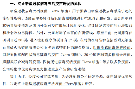 一季度归母净利“腰斩”，康泰生物仍未走出业绩颓势