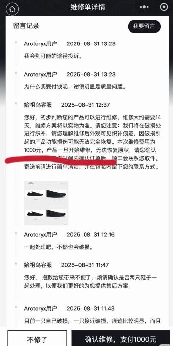 【民生调查局】始祖鸟,口碑塌了?