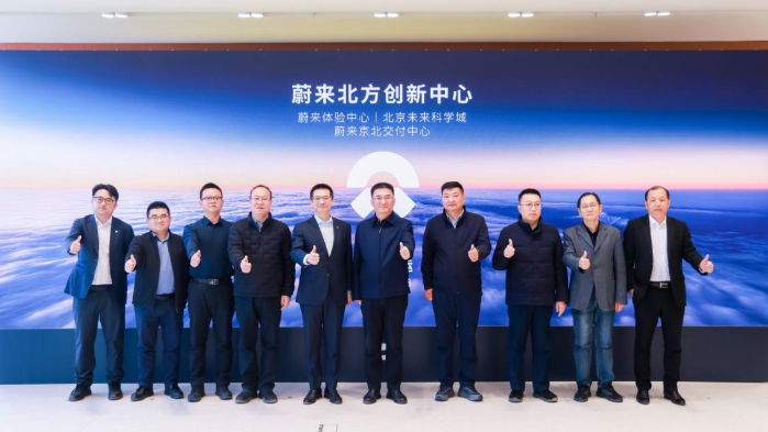 蔚来北方创新中心正式投运,首批ES6 30万台纪念版交付