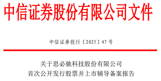 两年前上会被否，如今重启IPO
