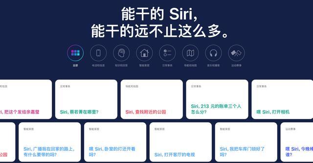 苹果被曝开发类ChatGPT应用！专为训练新Siri打造