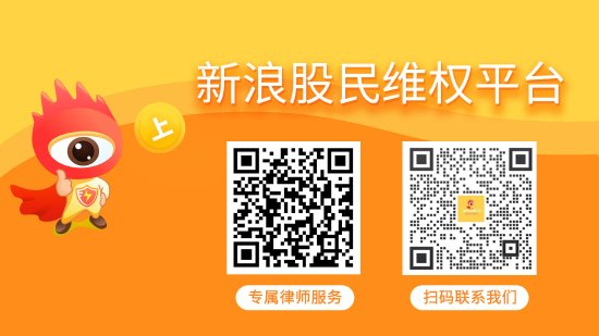 汇洲智能（002122）被立案，股民索赔分析