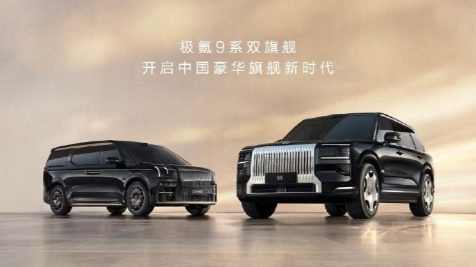 极氪9X上市：纯电续航380km，46.59万元起