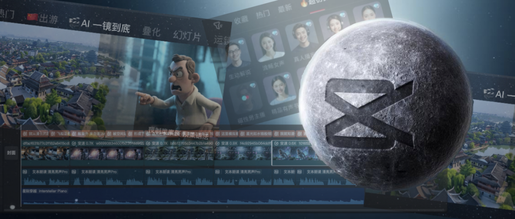 文字秒变成片，体验完剪映这些功能：这才是 AI 时代的创作方式