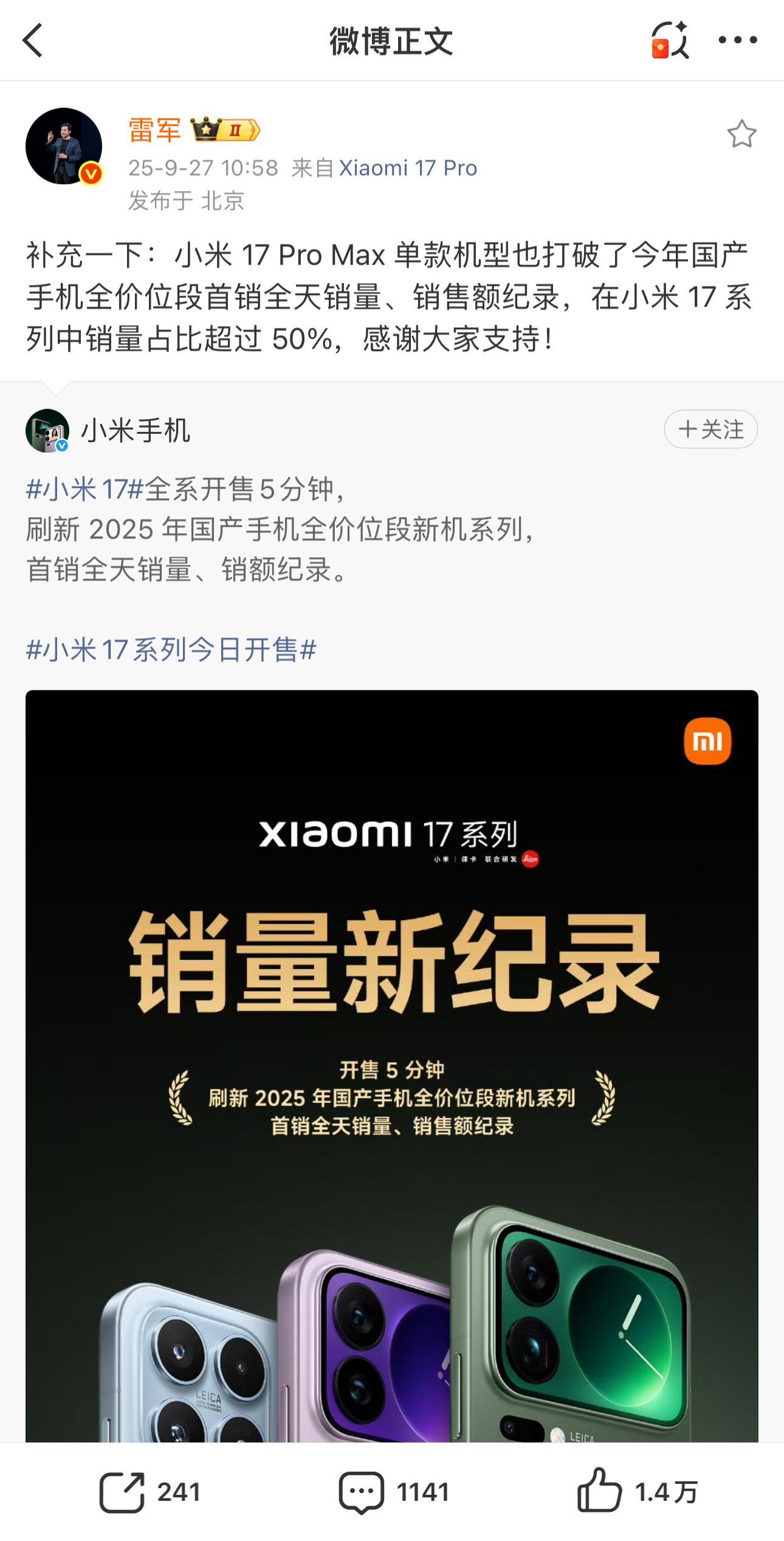小米17系列手机销量低迷？一线调查来了